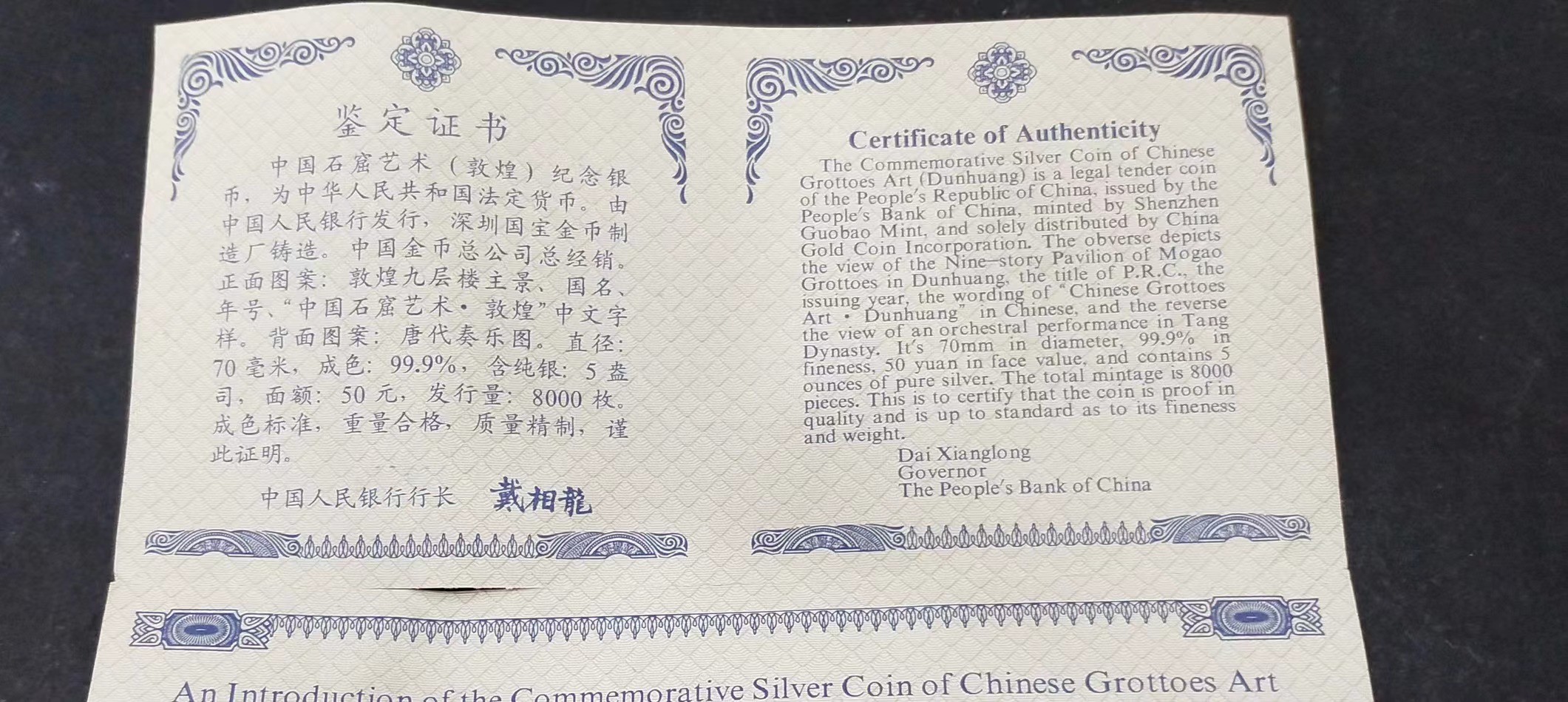 【010404】2001年中国石窟艺术（敦煌）金银纪念币-唐代奏乐图5盎司高浮雕精制银币