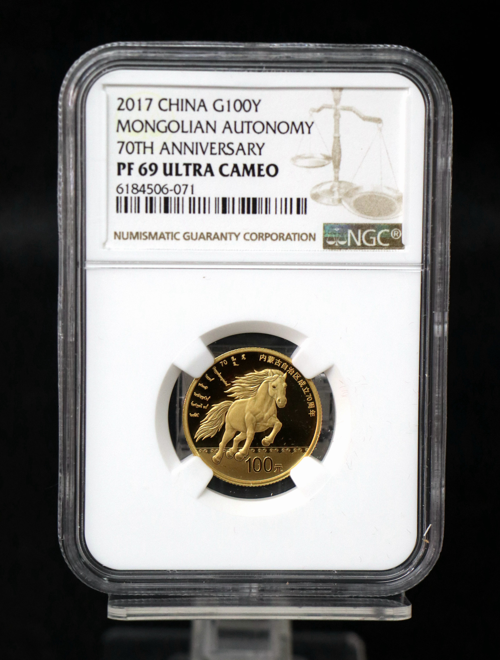 【170401】2017年内蒙古自治区成立70周年-蒙古马8克精制金币