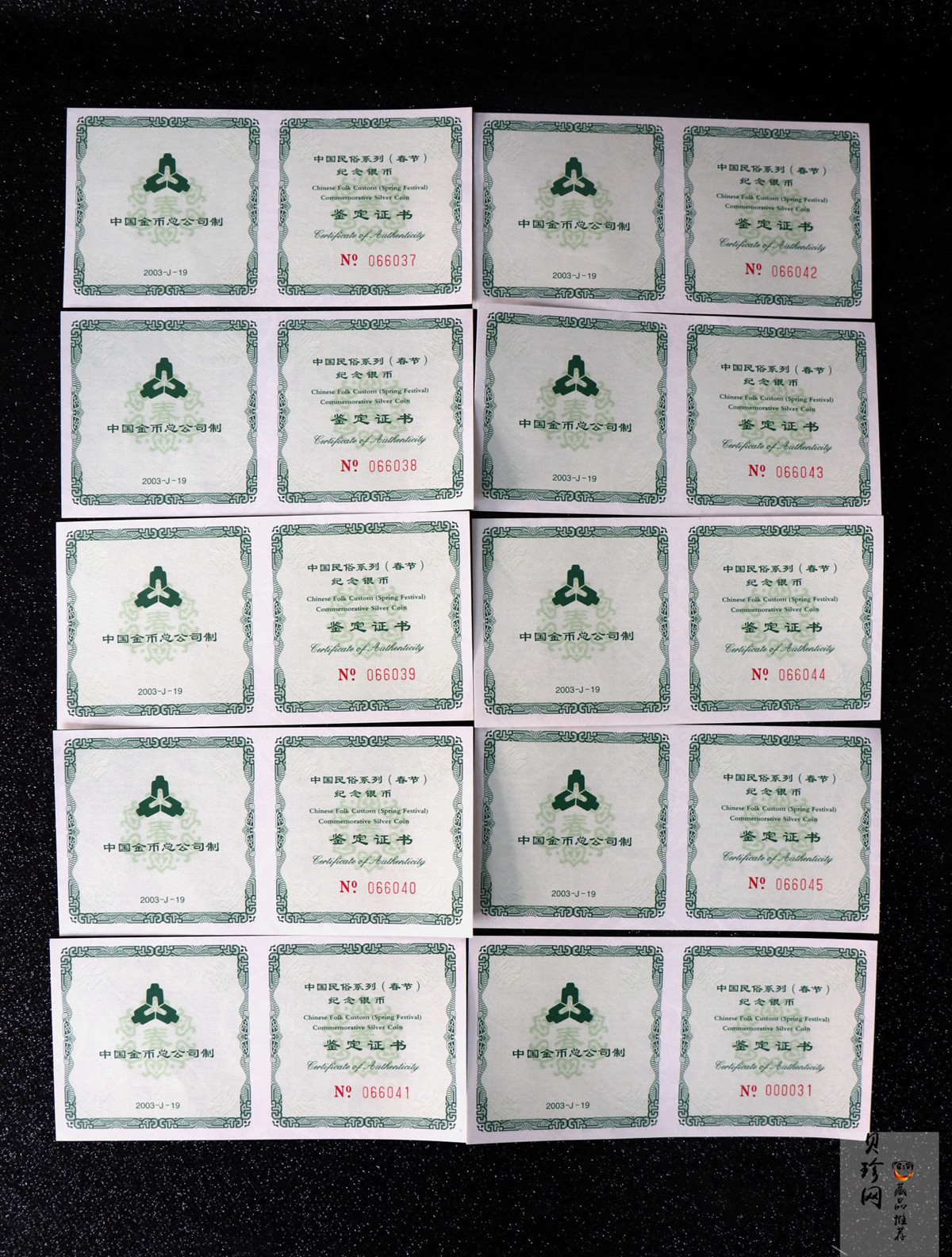 【039260】2003年中国民俗——春节银纪念币-春节吉祥装饰图1盎司精制银币10枚