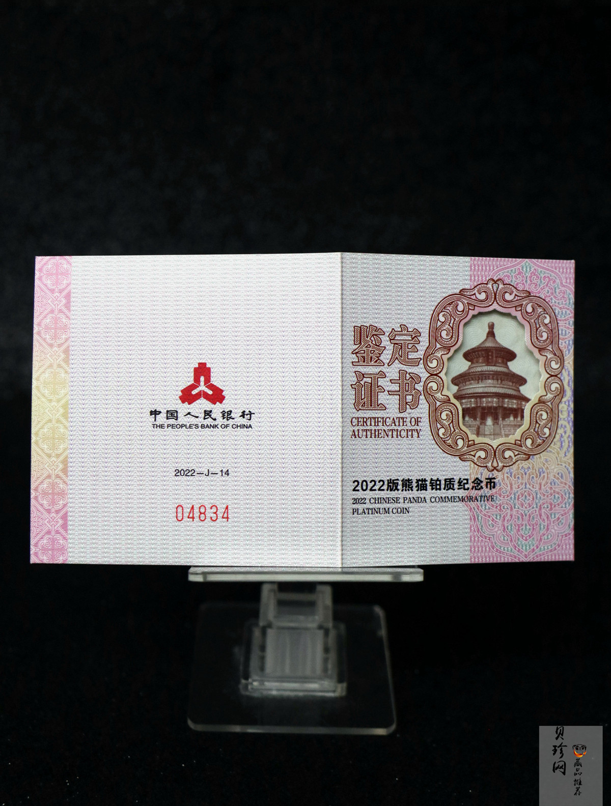 【220107】2022年熊猫贵金属纪念币30克圆形铂币