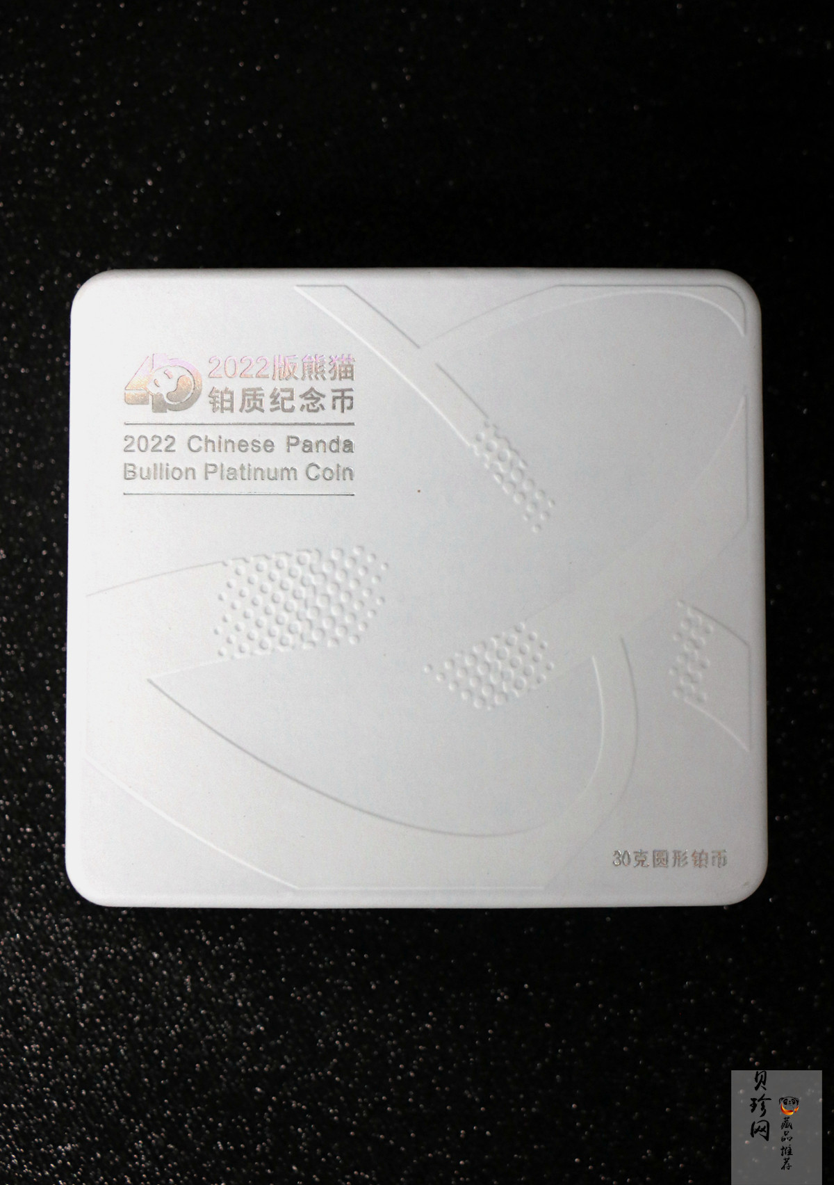 【220107】2022年熊猫贵金属纪念币30克圆形铂币