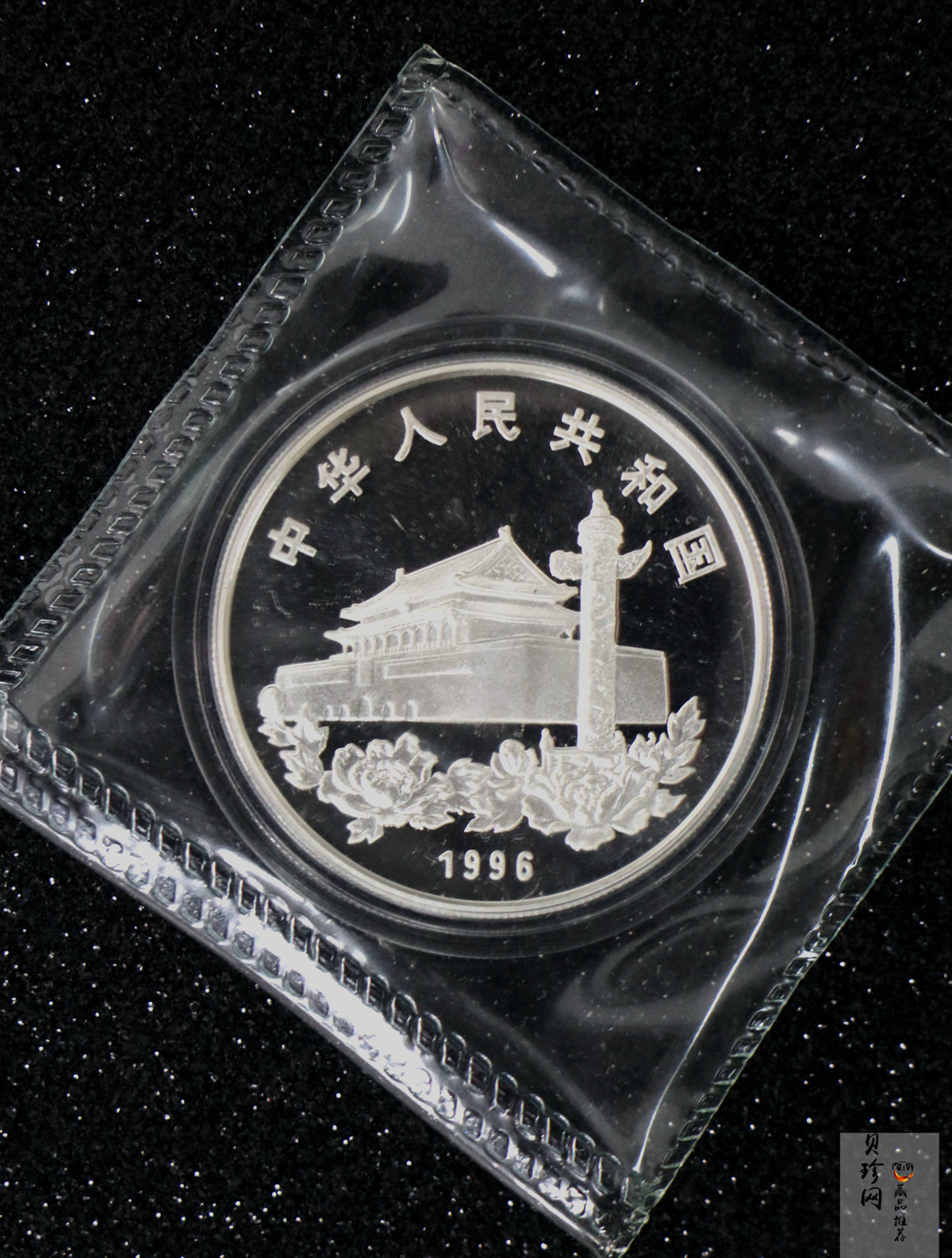 【961203】1996年香港回归祖国银纪念币（第2组）1盎司精制银币