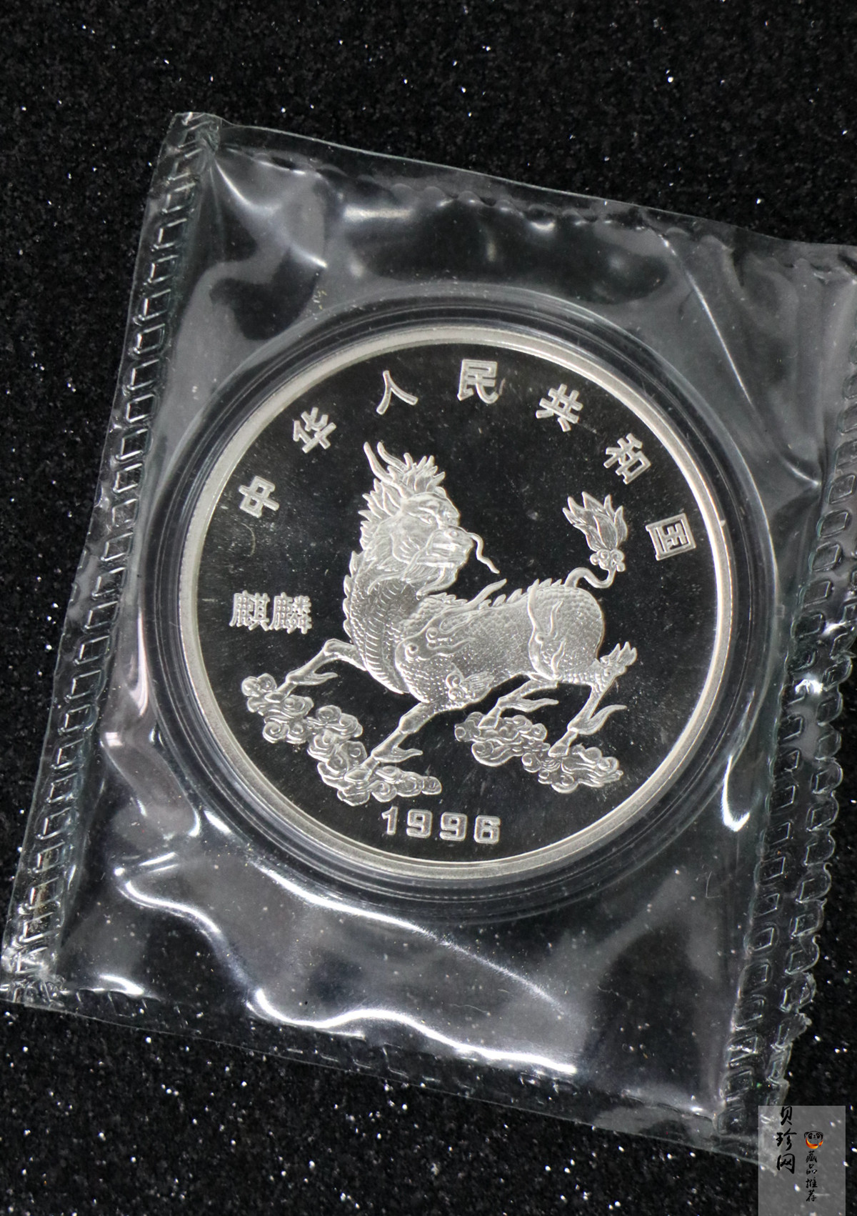 【960806】1996年观音银纪念币1/2盎司精制银币