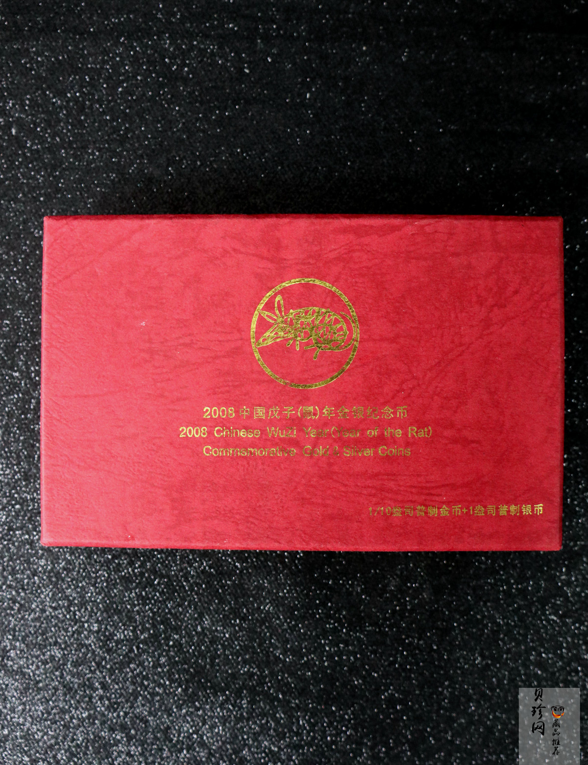 【089410】2008年鼠年生肖本色金银币