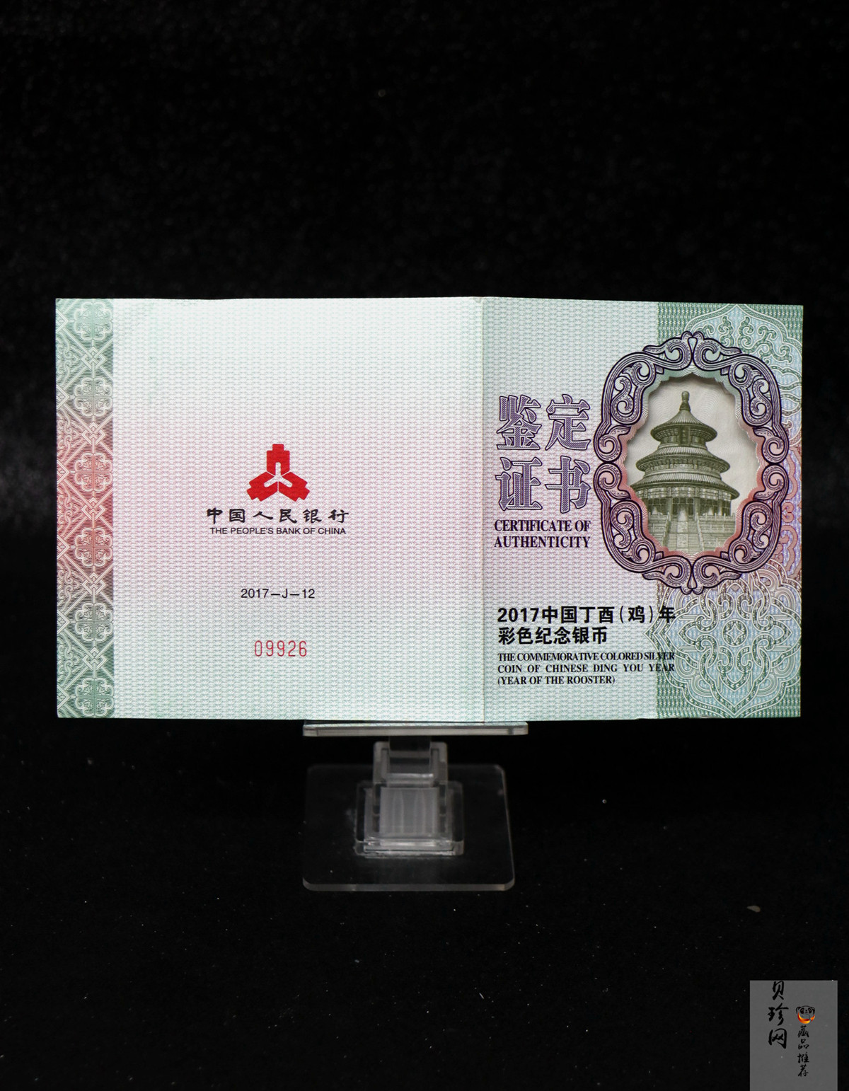 【161512】2017年丁酉（鸡）年生肖流通纪念币-150克彩色精制银币