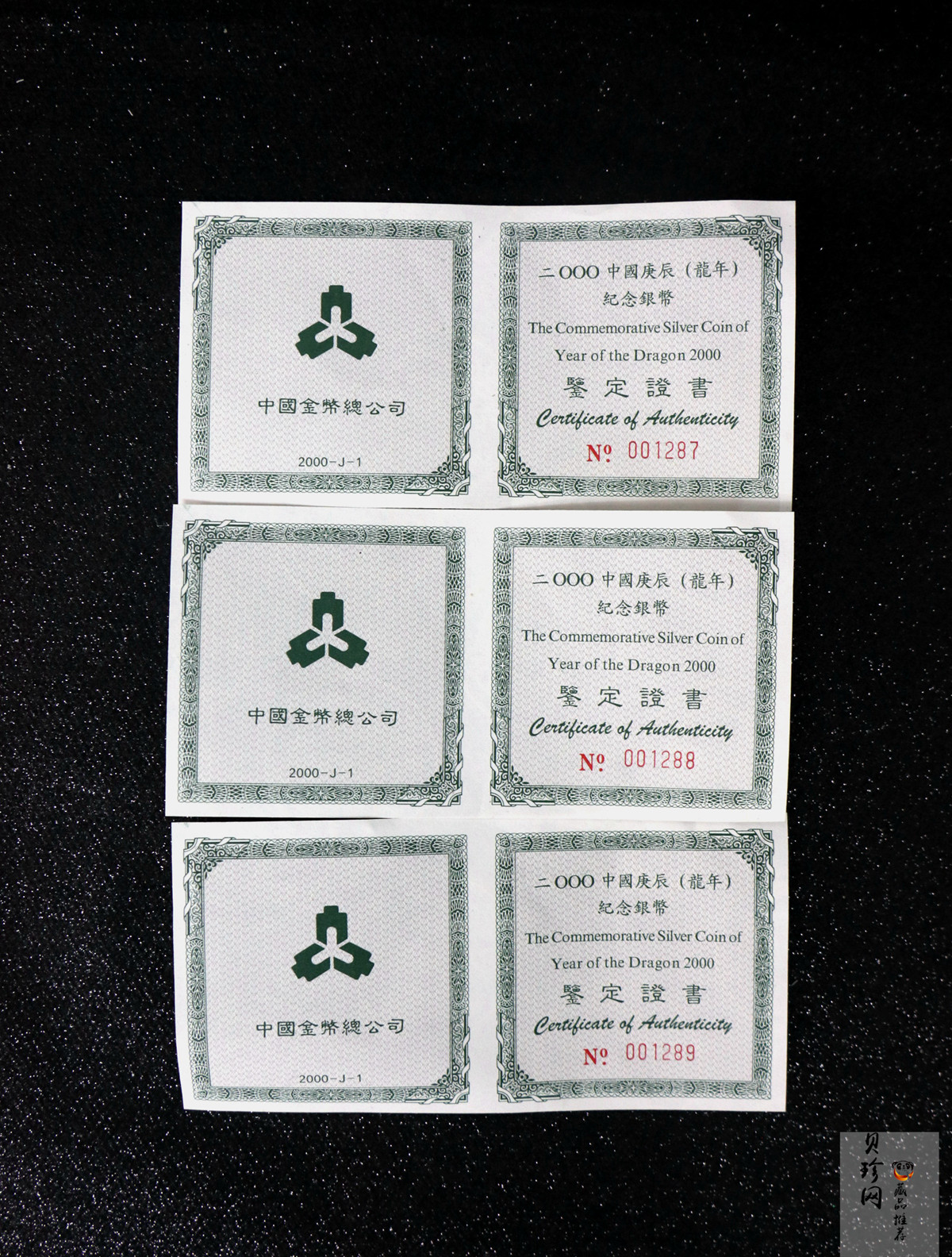 【000310】2000中国庚辰（龙）年金银纪念币-云龙图1盎司普制扇形银币
