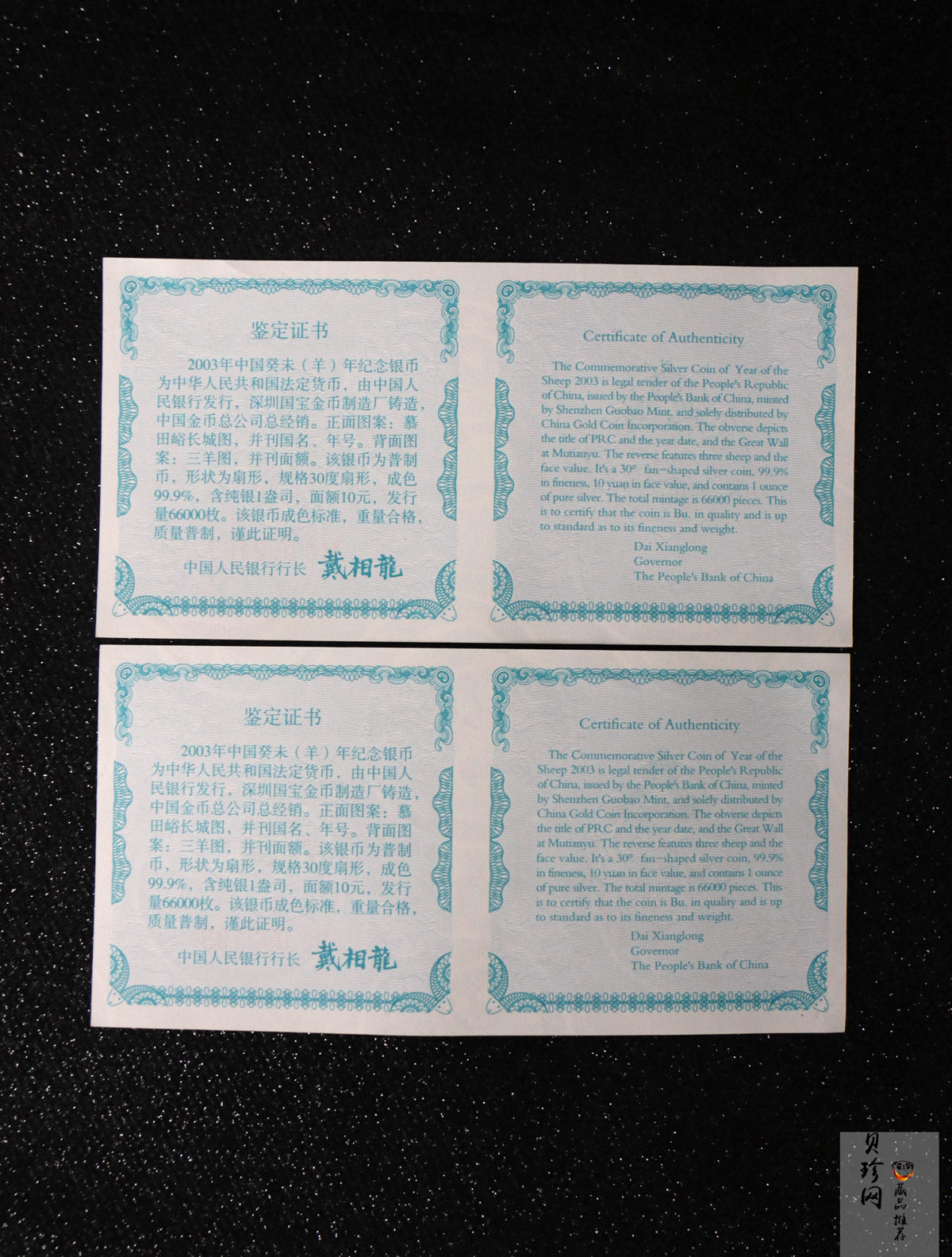 【030212】2003中国癸未（羊）年银纪念币-三羊1盎司扇形普制银币