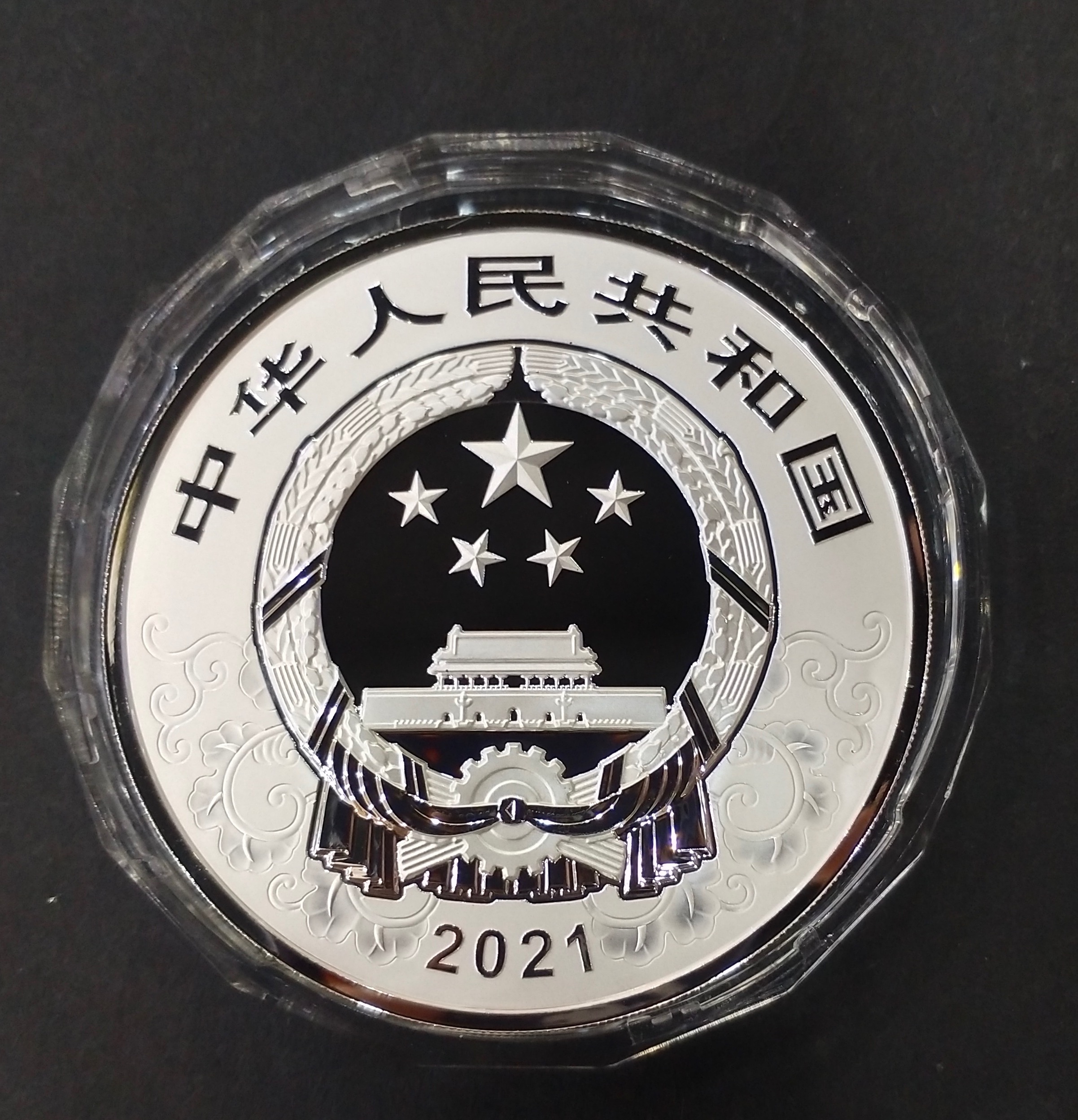 【200612】2021年中国辛丑（牛）年150g圆形彩色精制银币