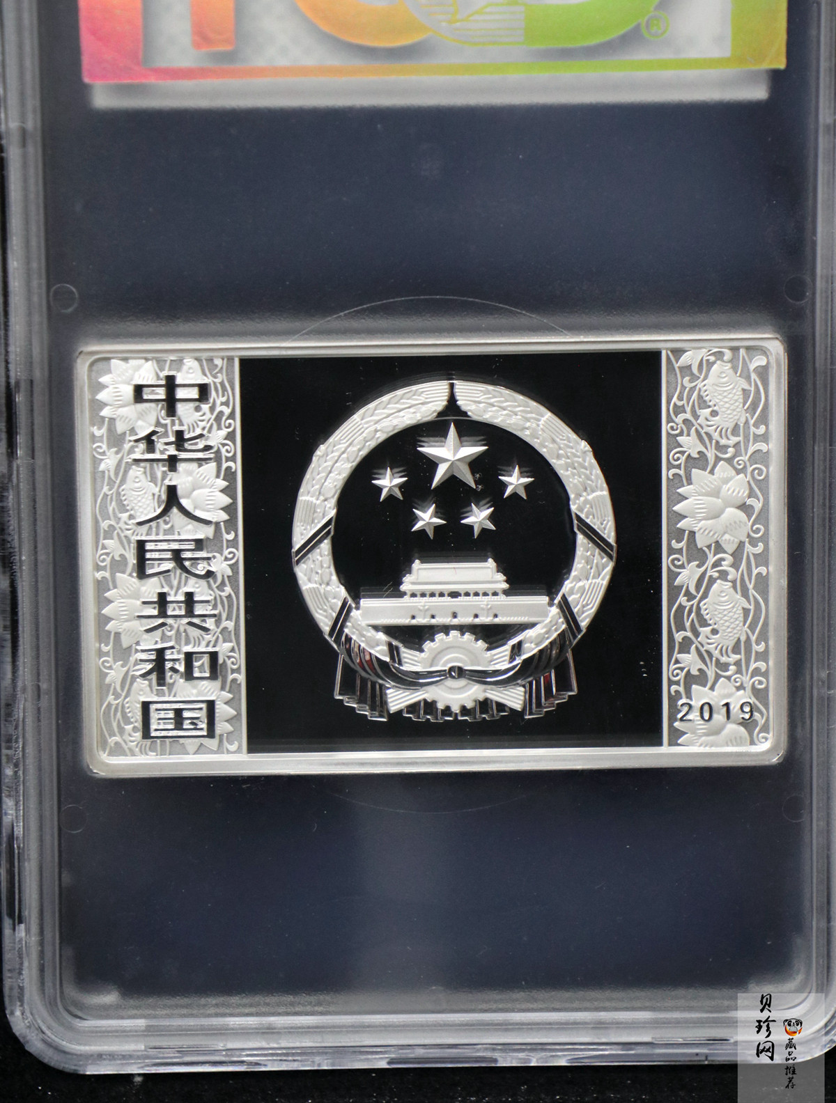 【191119】2019中国己亥（猪）年金银纪念币150克长方形银质纪念币