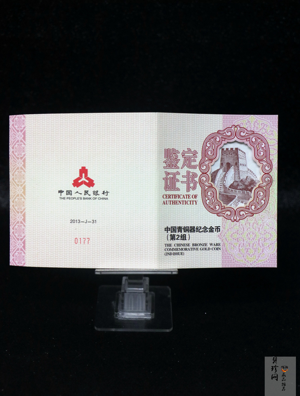 【130501】2013年青铜器第（2）组 司母辛方鼎5盎司精制金币