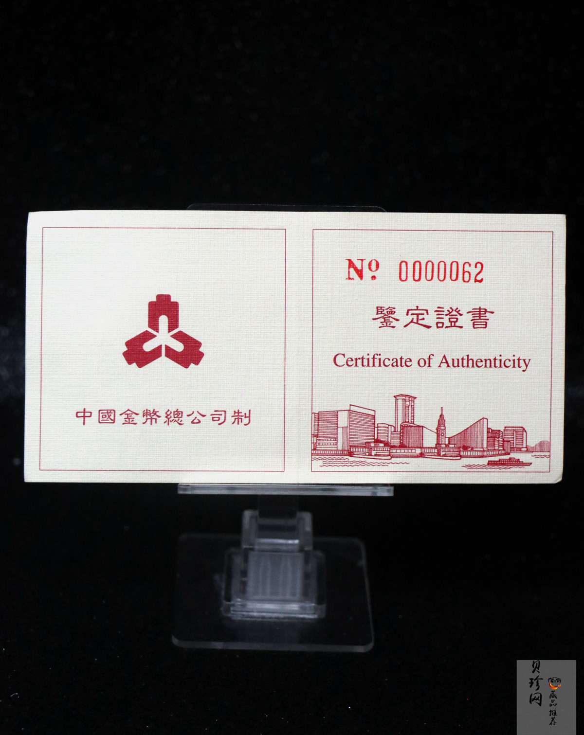 【961202】1996年香港回归祖国金纪念币（第2组）1/2盎司精制金币