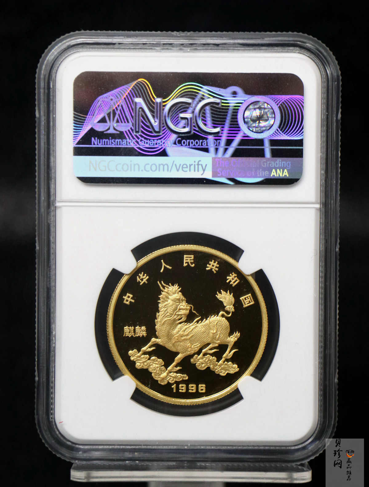 【960903】1996版麒麟金纪念币1盎司精制金币