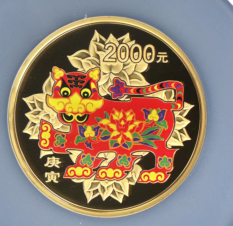 【090811】2010年庚寅虎年生肖5盎司精制彩金币