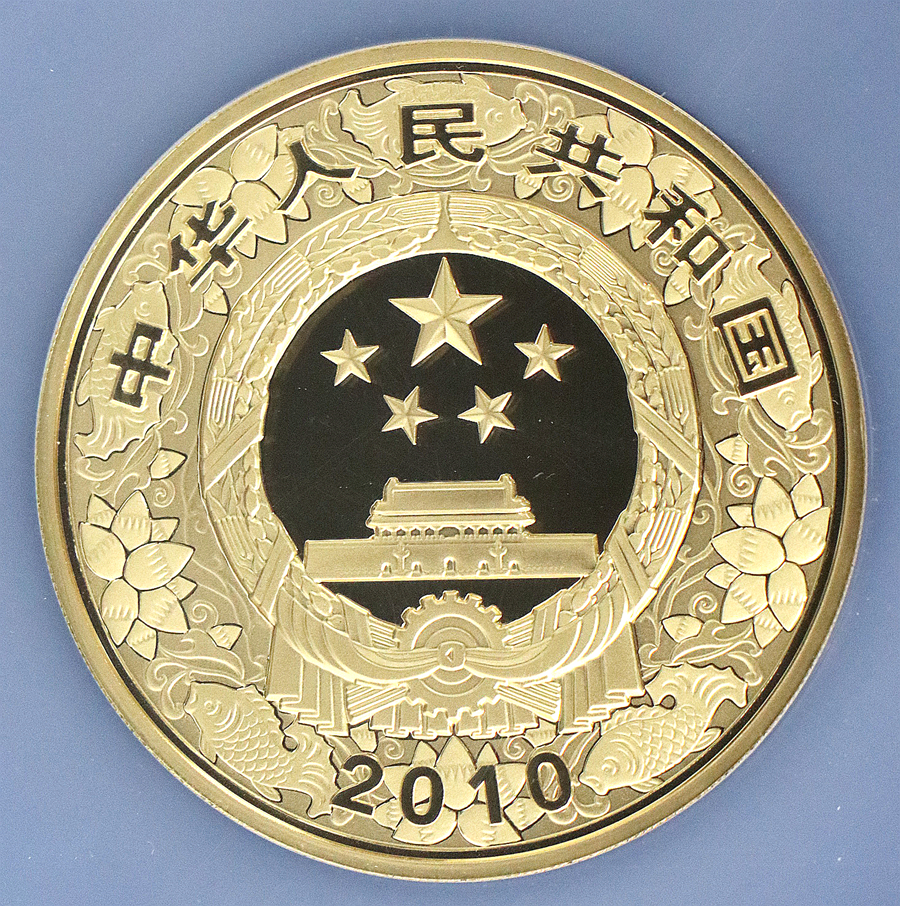 【090811】2010年庚寅虎年生肖5盎司精制彩金币