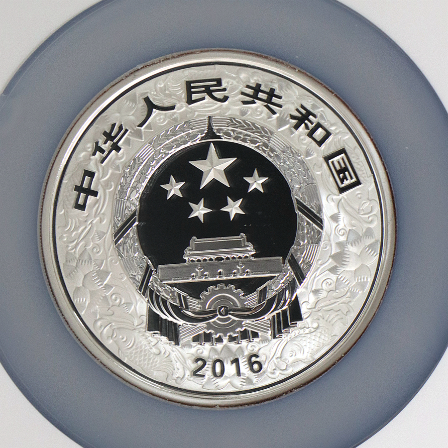 【151412】2016年丙申猴年生肖5盎司彩色精制银币