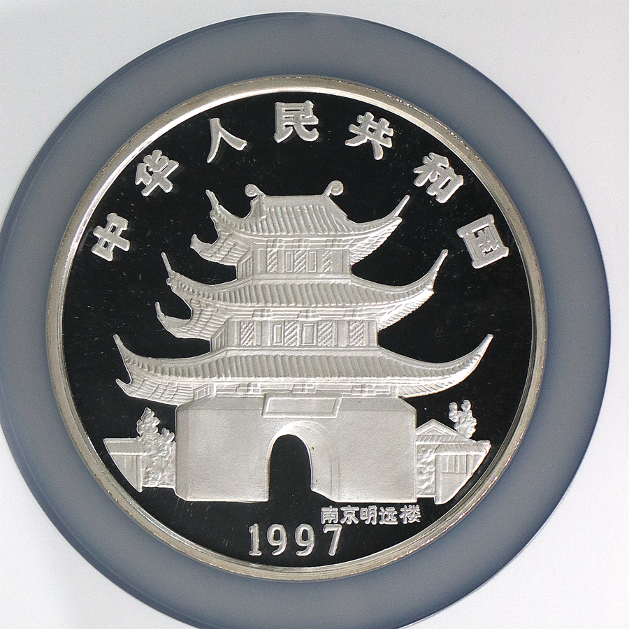 【970207】1997中国丁丑（牛）年银币-刘继卣绘《子母牛》12盎司精制银币