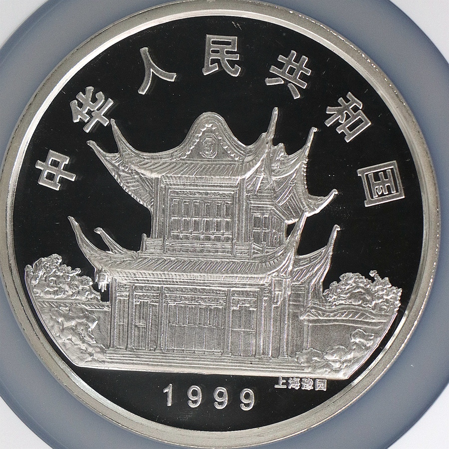 【990208】1999中国己卯（兔）年金银铂纪念币-刘奎龄绘《双兔图》12盎司精制银币
