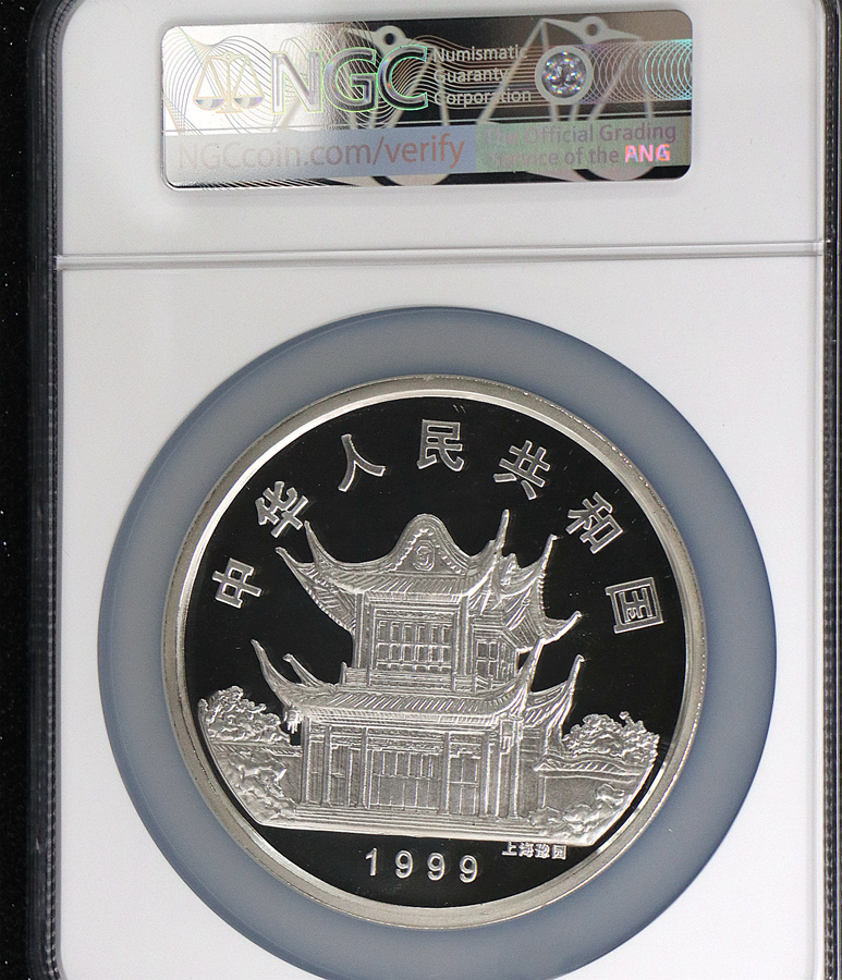 【990208】1999中国己卯（兔）年金银铂纪念币-刘奎龄绘《双兔图》12盎司精制银币