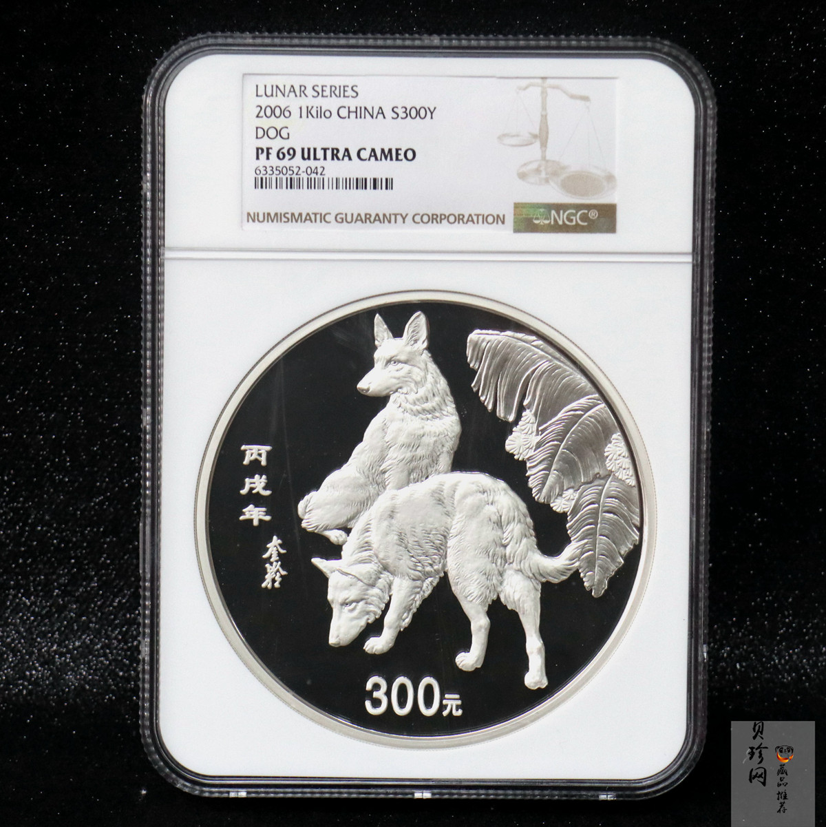 【060207】2006年丙戌狗年生肖1公斤精制银币