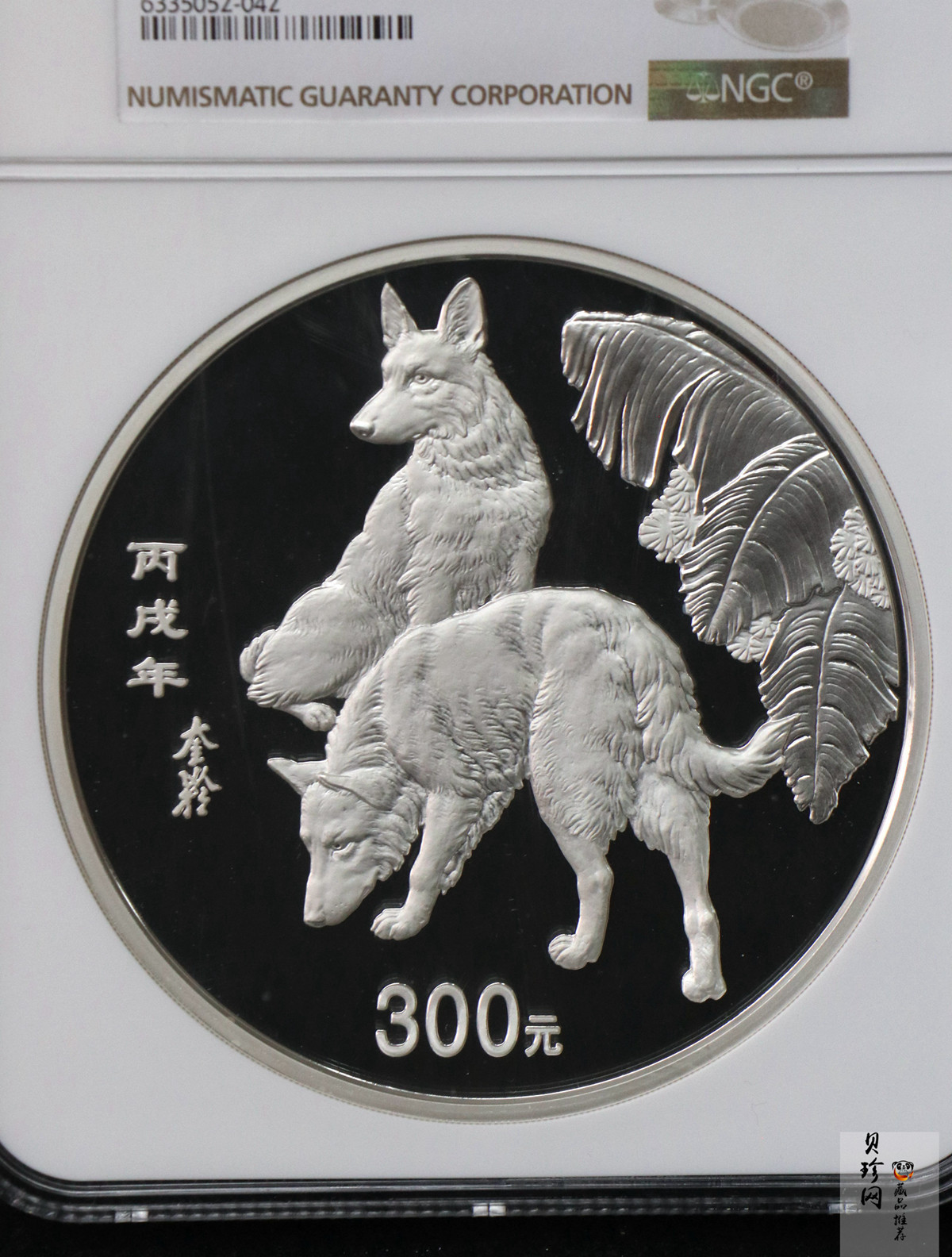 【060207】2006年丙戌狗年生肖1公斤精制银币