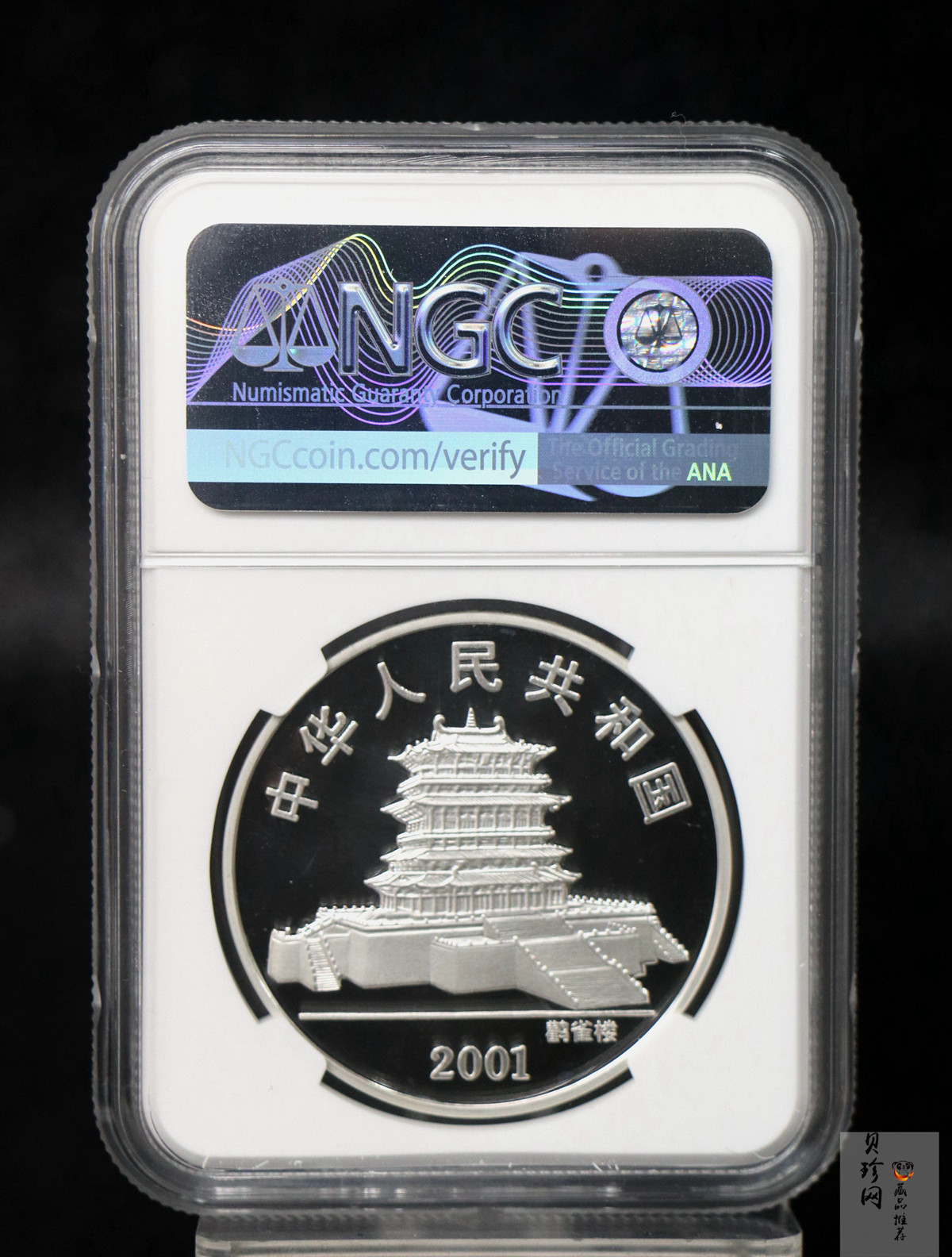 【010208】2001中国辛巳（蛇）年金银纪念币-彩蛇图1盎司彩色精制银币