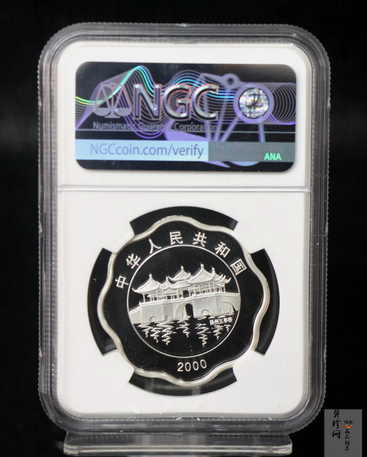 【000311】2000中国庚辰（龙）年金银纪念币-神龙图2/3盎司梅花精制银币