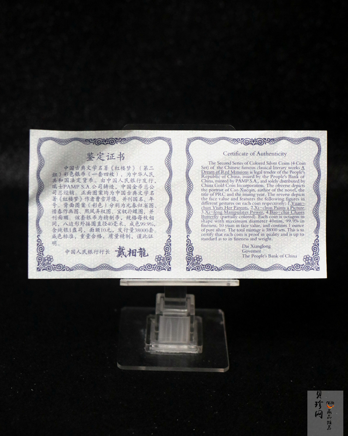 【029050】2002年中国古典文学名著——《红楼梦》（第二组）1盎司彩色银币四枚一套