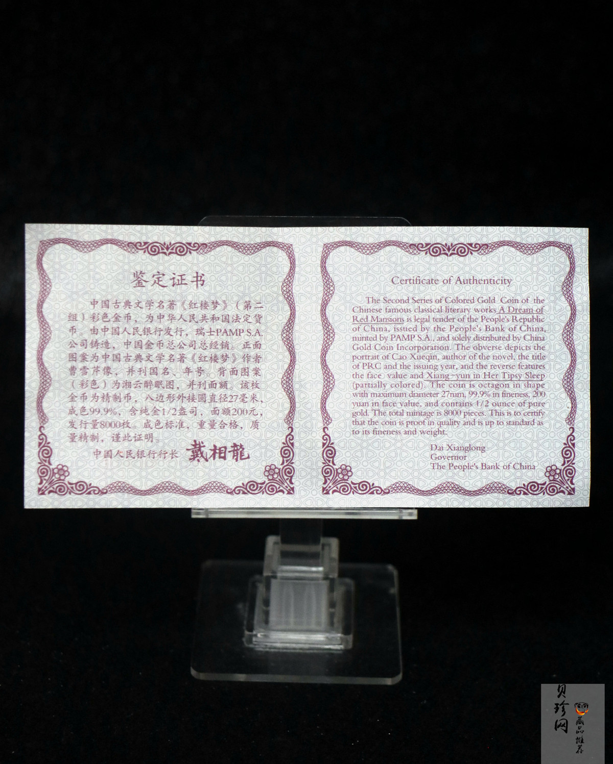 【020901】2002年中国古典文学名著——《红楼梦》彩色金银纪念币（第2组）-湘云醉眠1/2盎司