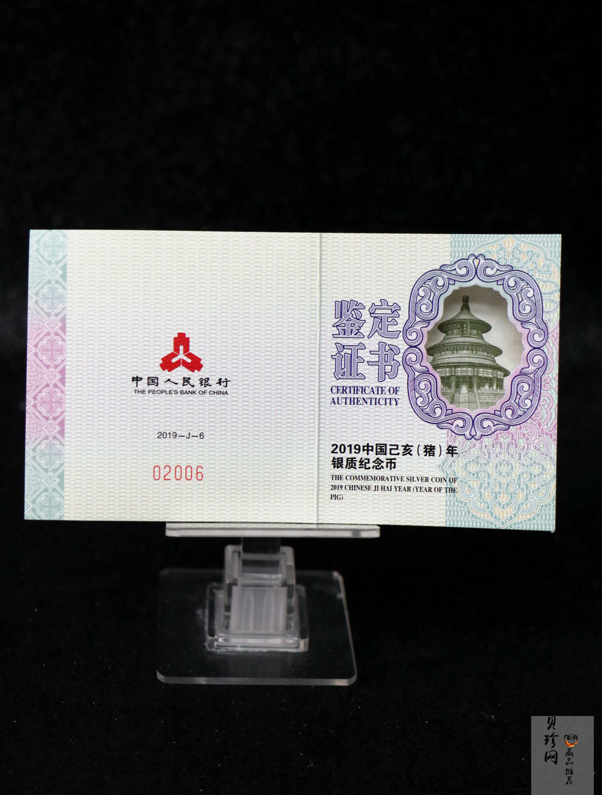【181106】2019中国己亥（猪）年金银纪念币30克扇形银币