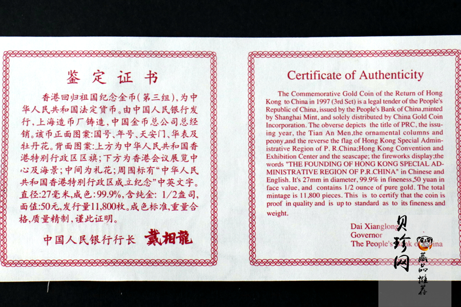 【970902】1997年香港回归祖国金银纪念币（第3组）-香港1/2盎司精制金币