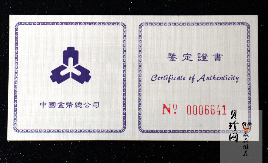 【969120】1996年长江三峡长方形精制银币四枚一套