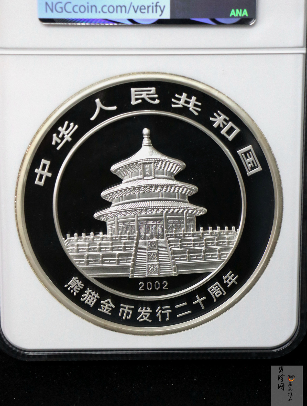 【020201】2002年中国熊猫金币发行20周年银铂纪念币1公斤镶金银币
