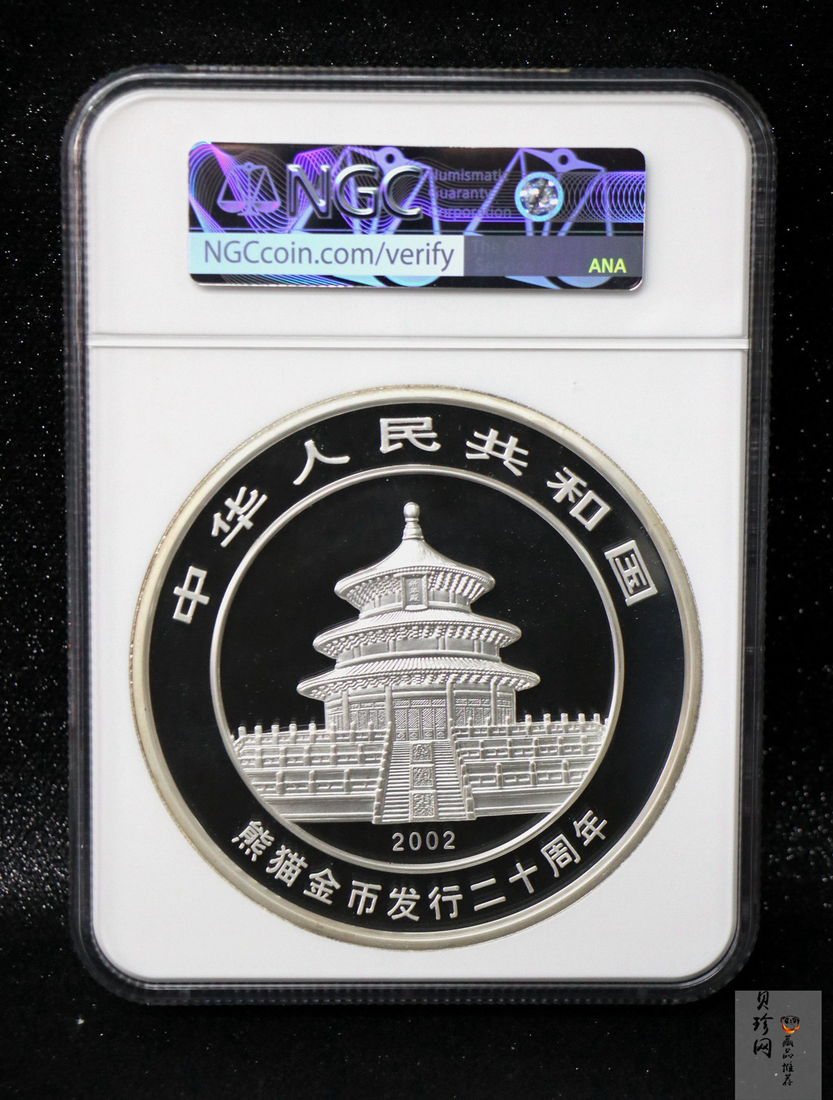 【020201】2002年中国熊猫金币发行20周年银铂纪念币1公斤镶金银币