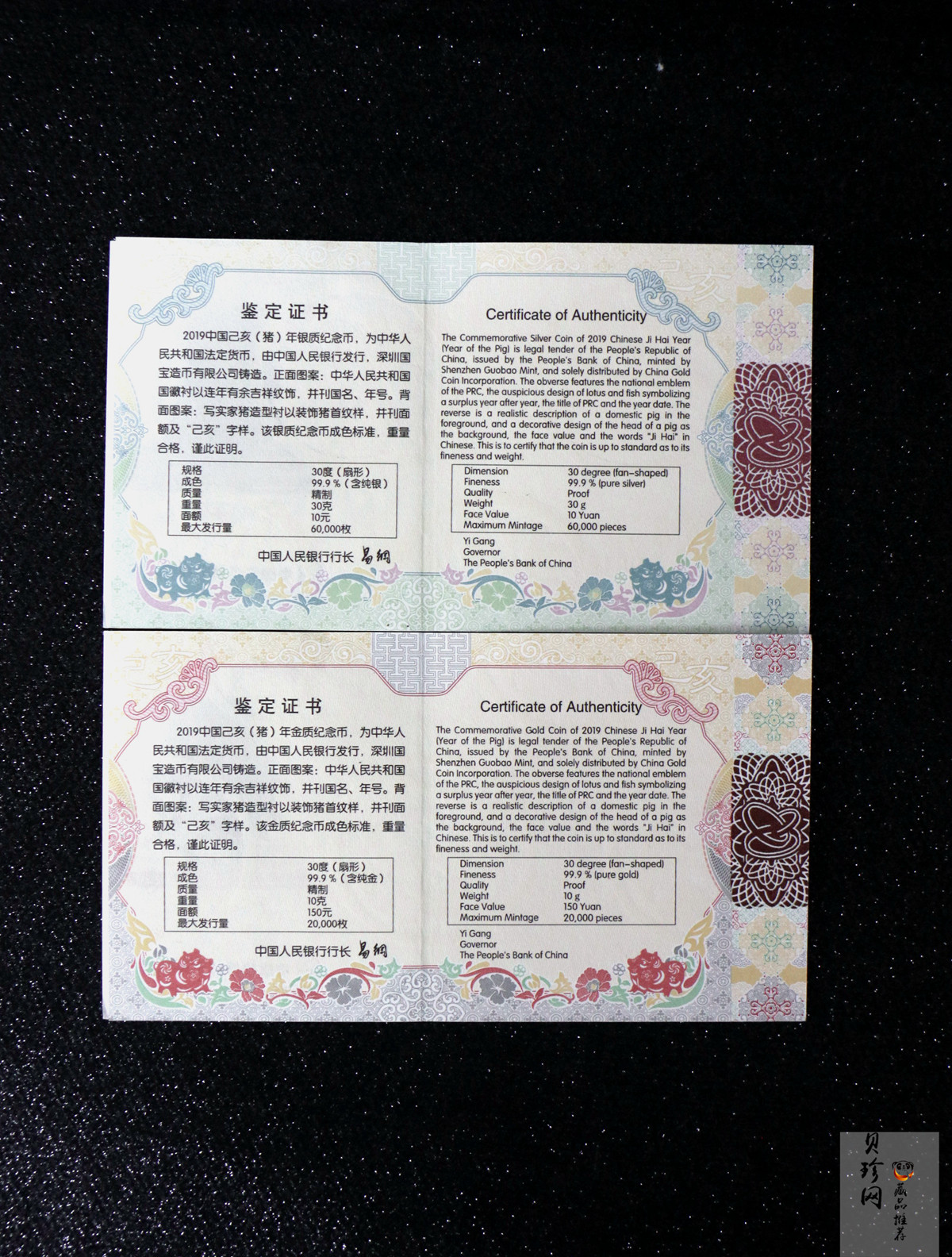 【199060】2019中国己亥（猪）年生肖精制扇形金银币2枚一套