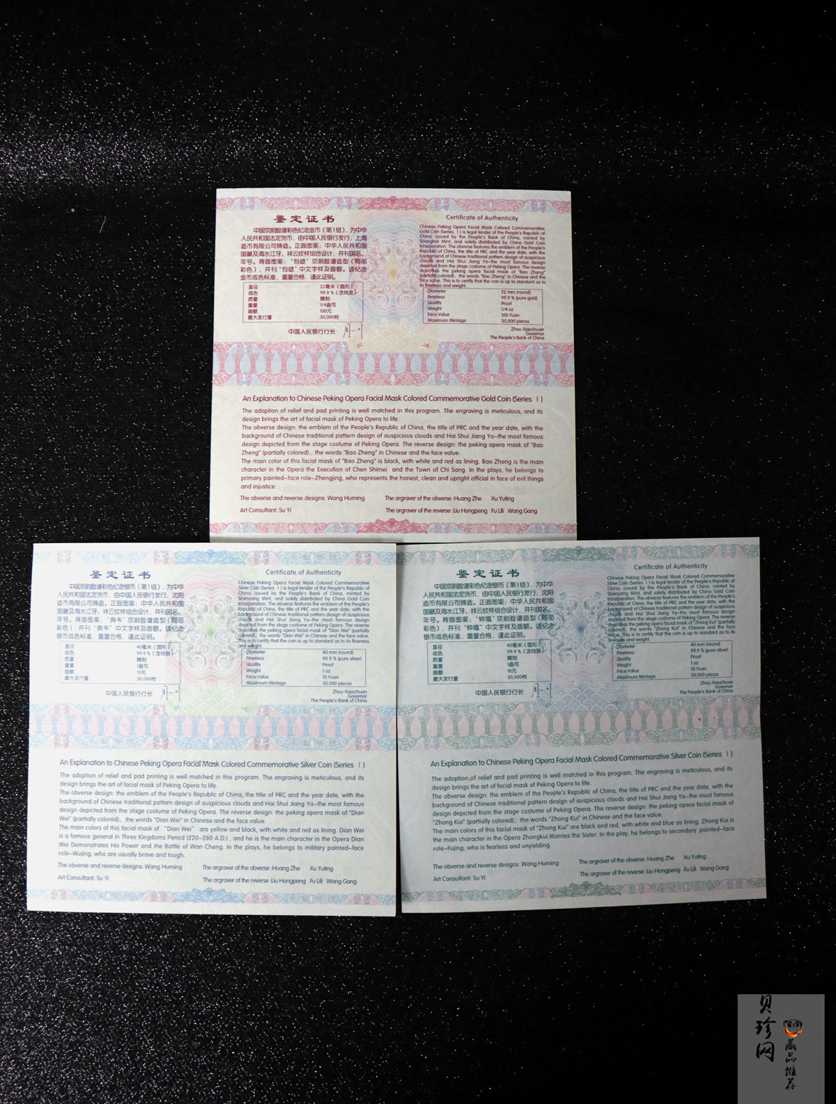 【109100】2010年中国京剧脸谱第（1）组精制彩金银币3枚一套