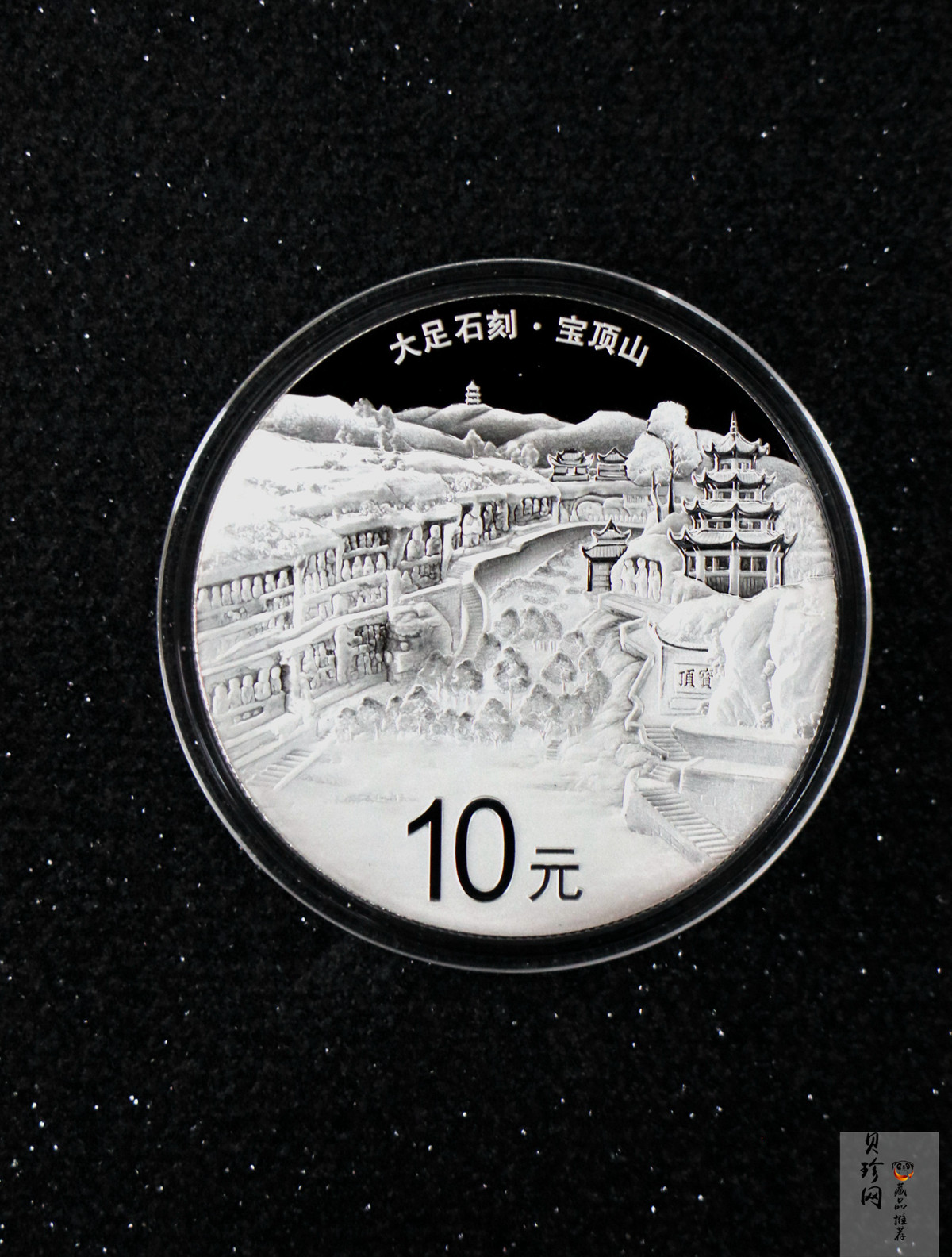 【169190】2016年世界遗产-大足石刻精制金银币2枚一套