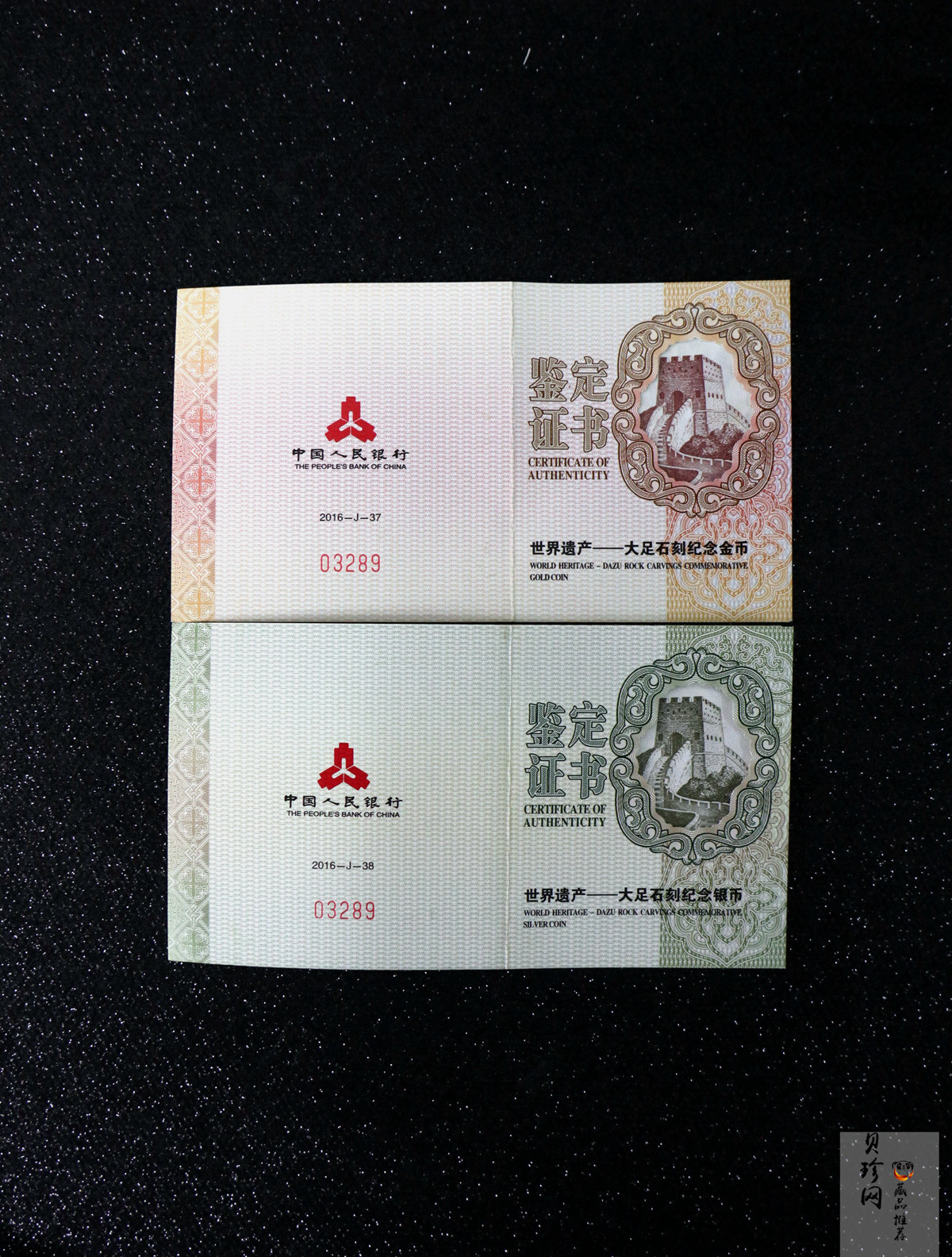 【169190】2016年世界遗产-大足石刻精制金银币2枚一套