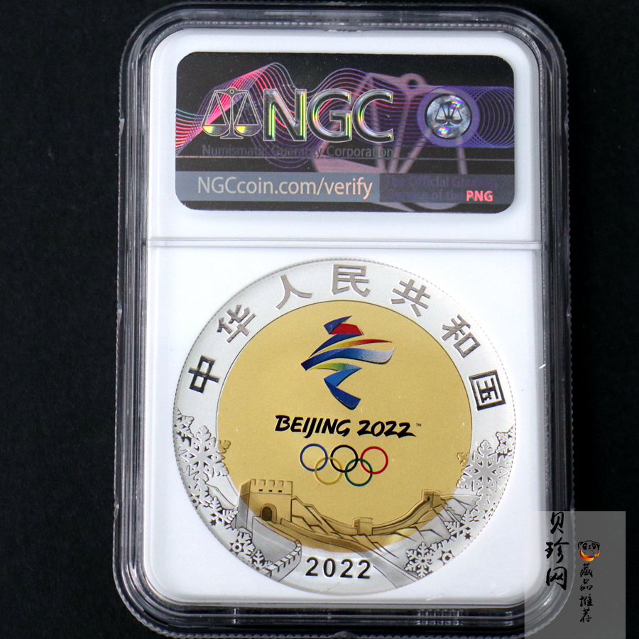 【200802】2022年第24届冬季奥林匹克运动会（第1组）30克金12克银圆形双金属纪念币