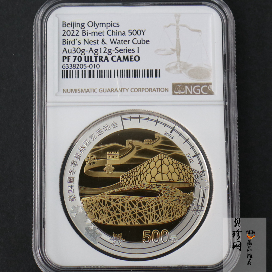 【200802】2022年第24届冬季奥林匹克运动会（第1组）30克金12克银圆形双金属纪念币