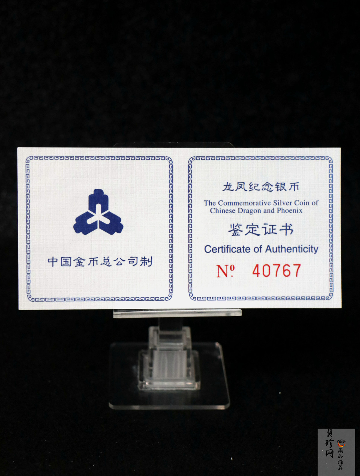 【900807】1990版龙凤金银纪念币1盎司普制银币