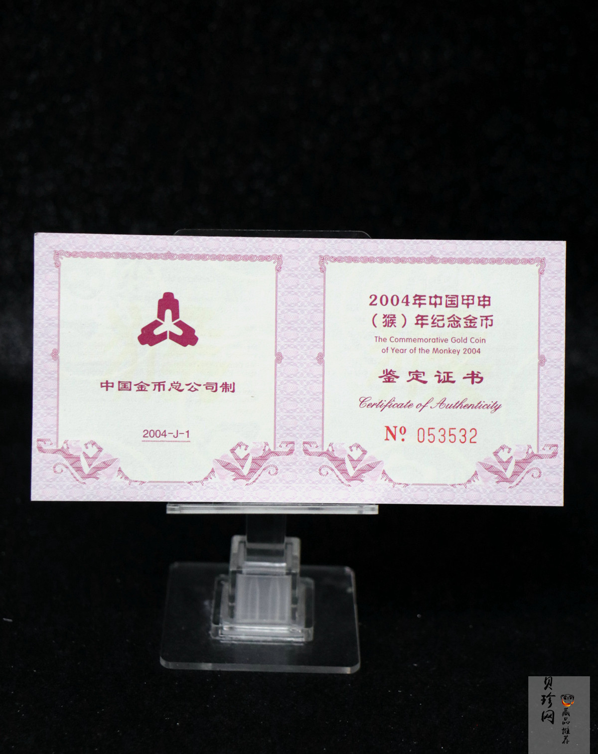 【040206】2004中国甲申（猴）年金纪念币-双猴嬉戏图1/10盎司普制金币