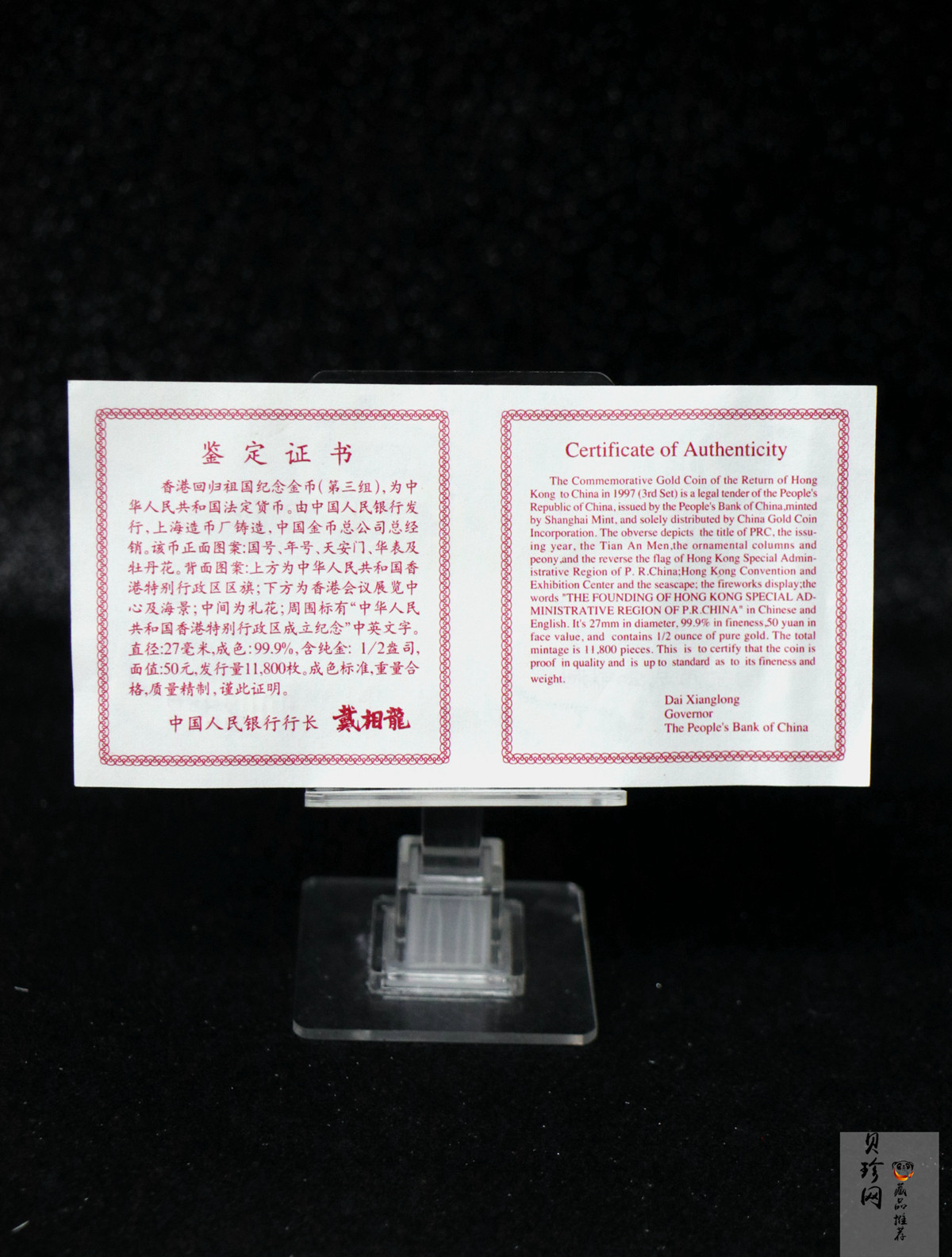 【970902】1997年香港回归祖国金银纪念币（第3组）-香港1/2盎司精制金币