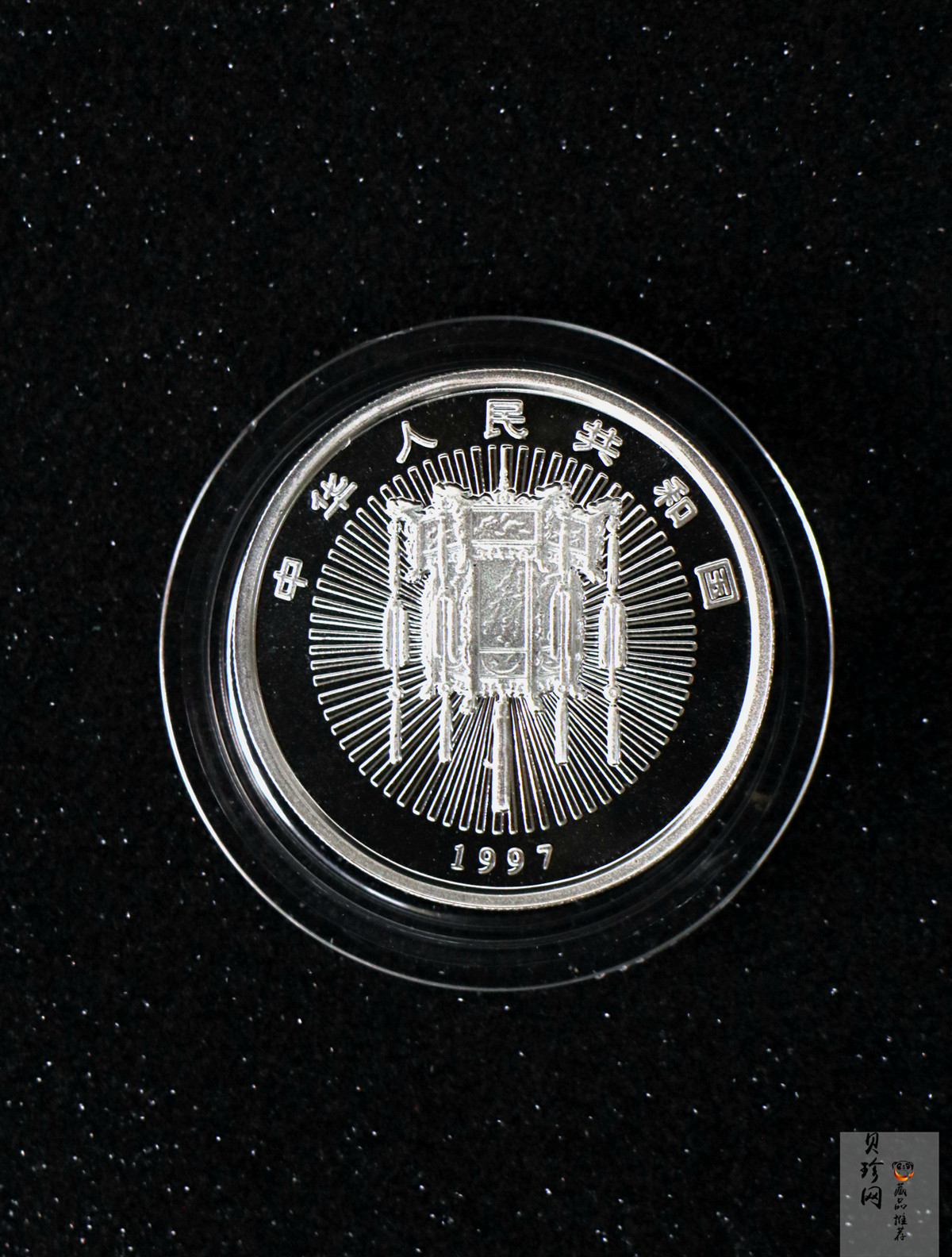【971406】1997年迎春金银纪念币1盎司普制银币