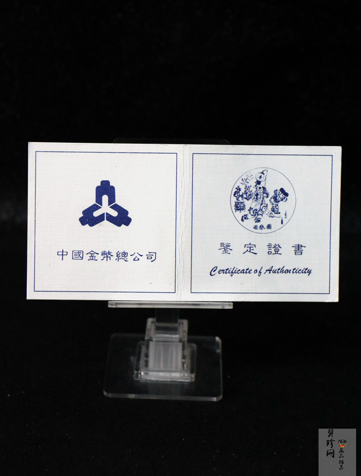 【971406】1997年迎春金银纪念币1盎司普制银币