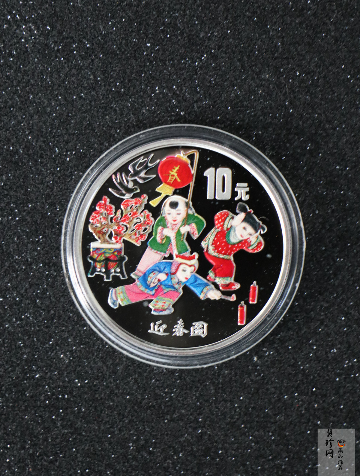 【991001】1999年迎春彩色纪念银币-迎春图1盎司圆形彩色精制银币