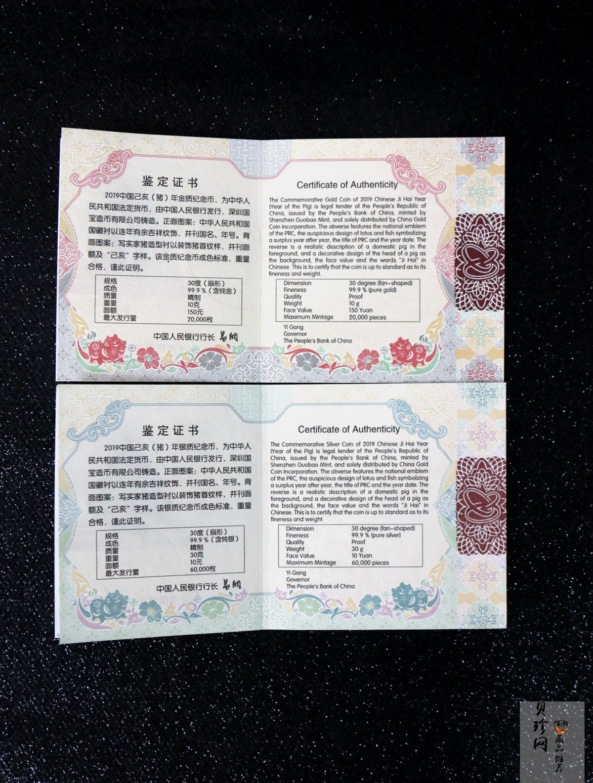【199060】2019中国己亥（猪）年生肖精制扇形金银币2枚一套