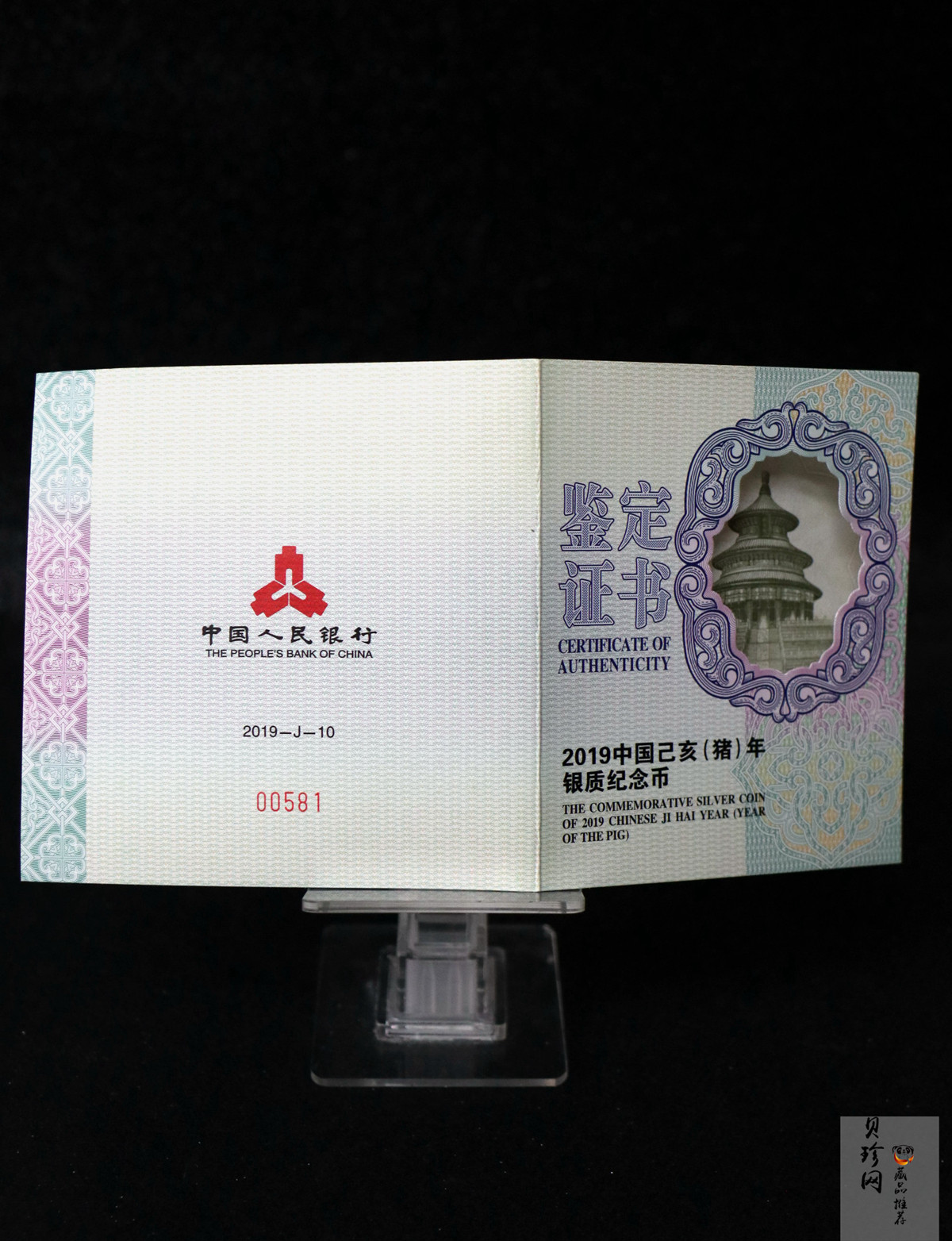 【191119】2019中国己亥（猪）年金银纪念币150克长方形银质纪念币