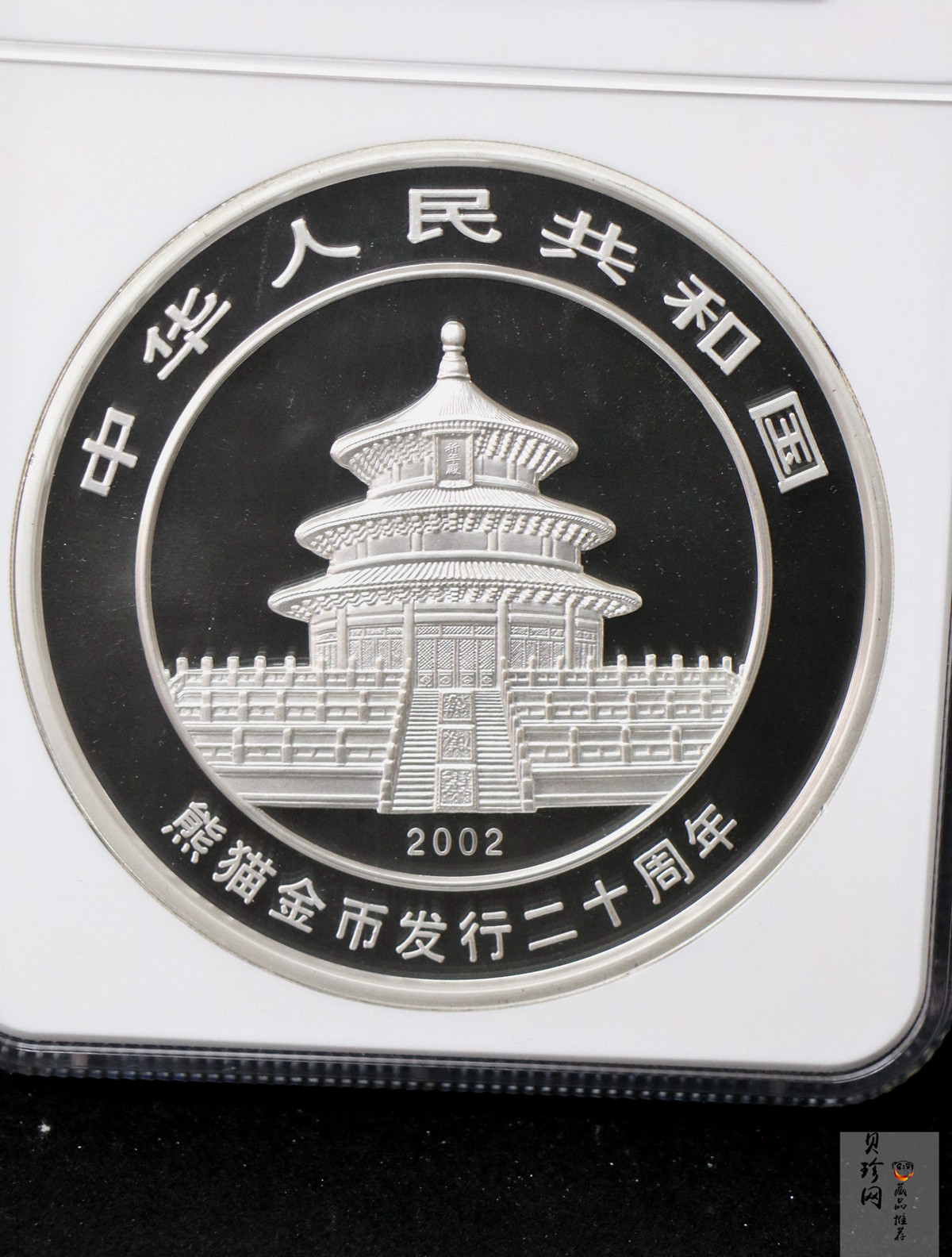【020201】2002年中国熊猫金币发行20周年银铂纪念币1公斤镶金银币