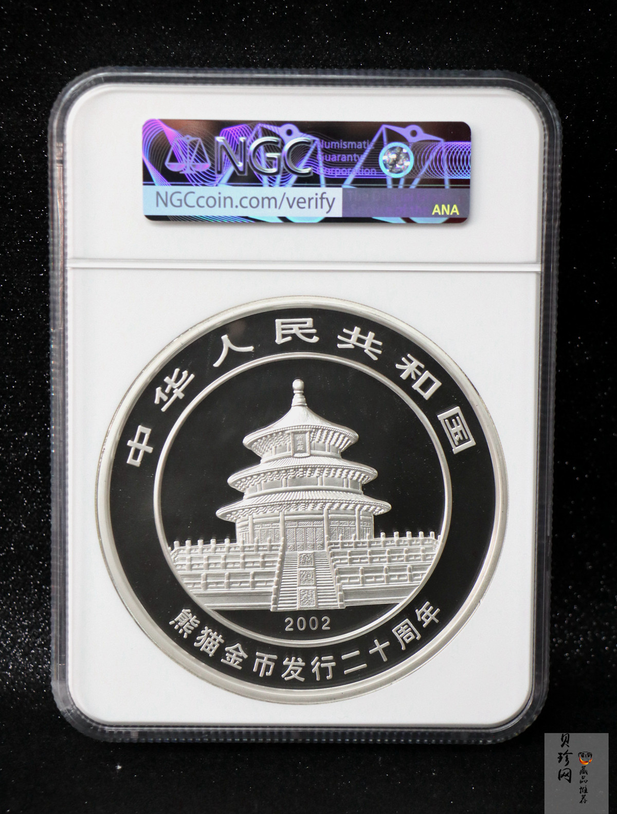 【020201】2002年中国熊猫金币发行20周年银铂纪念币1公斤镶金银币