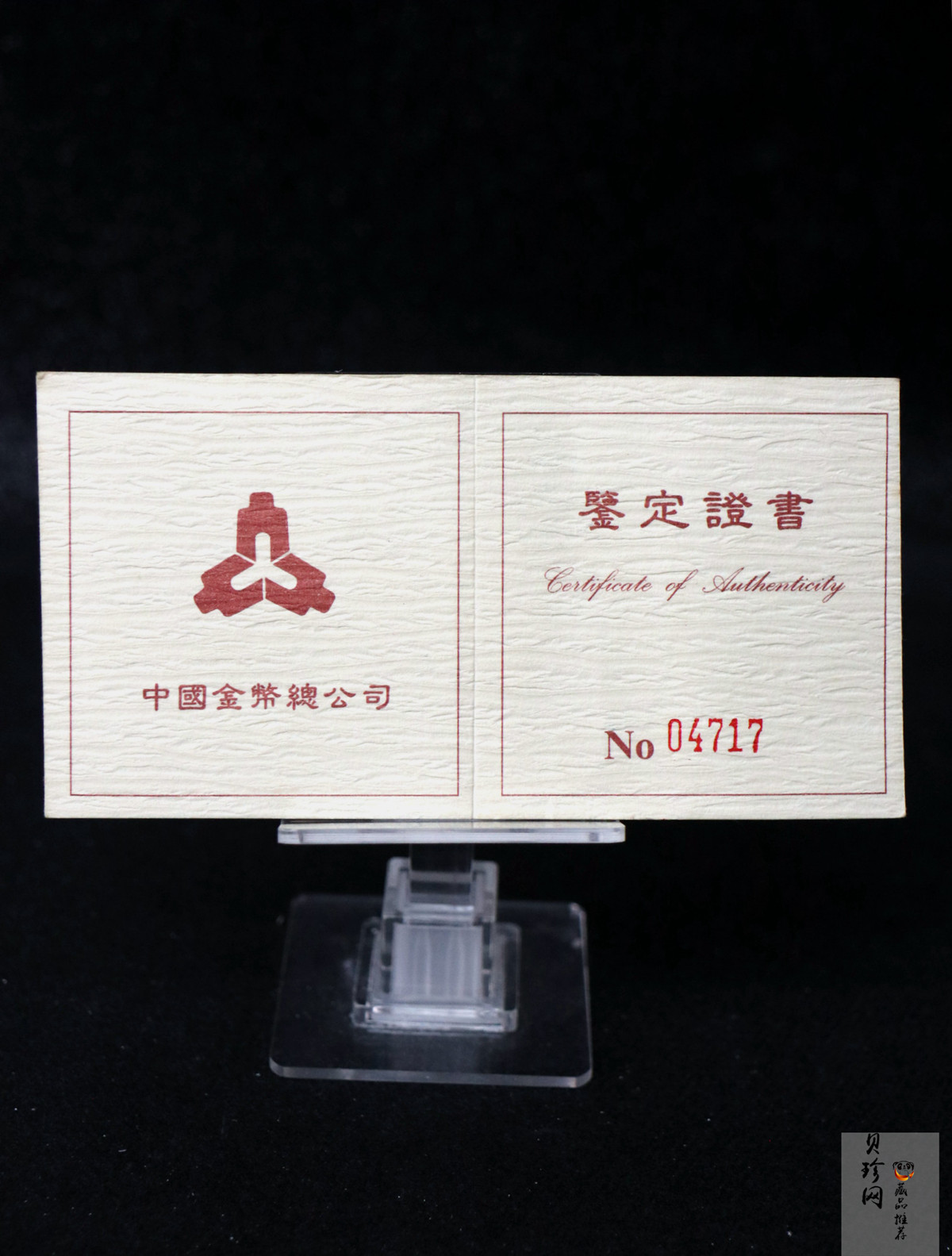 【940907】1994版麒麟1/20盎司精制金币
